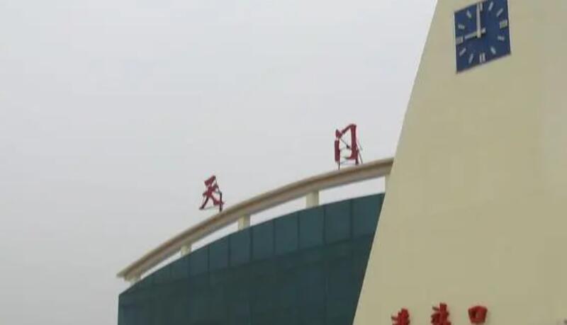 清远到天门物流专线-清远到天门货运运输-携手发展-华远物流 清远到天门物流专线-清远到天门货运运输-携手发展-华远物流