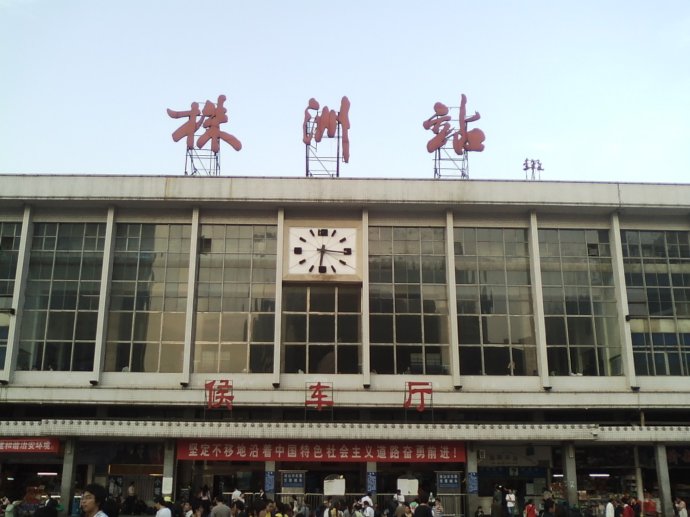 广州到株洲物流专线-广州到株洲货运-携手发展-华远物流