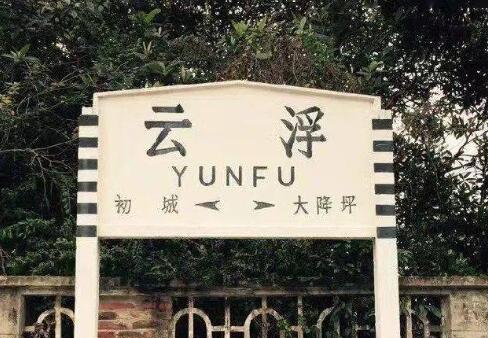杭州到云浮物流专线-杭州到云浮货运-携手发展-华远物流