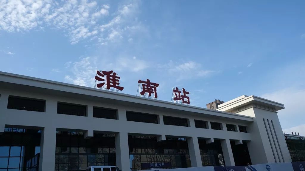 清远到淮南物流专线-清远到淮南货运运输-携手发展-华远物流 清远到淮南物流专线-清远到淮南货运运输-携手发展-华远物流